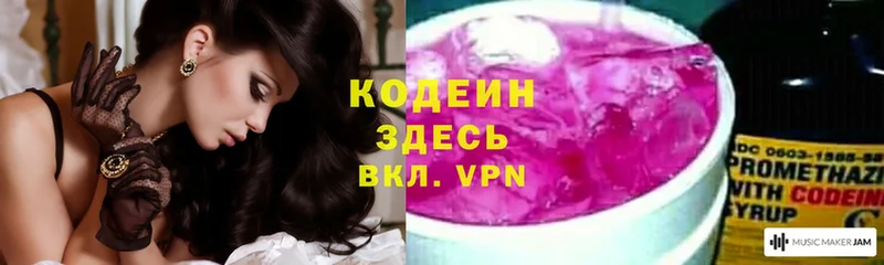 Кодеин напиток Lean (лин)  ОМГ ОМГ маркетплейс  Андреаполь 