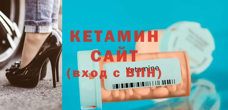 КЕТАМИН ketamine  Андреаполь 